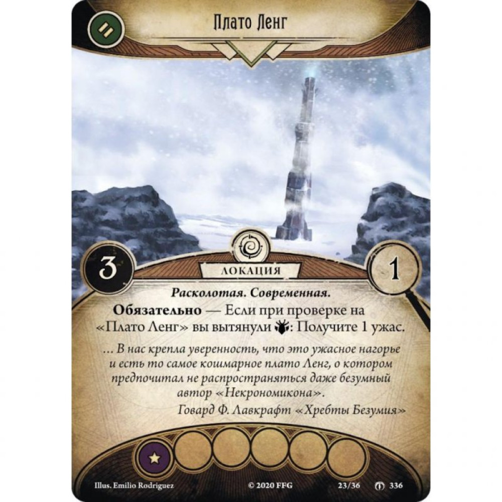 Настільна гра Hobby World Жах Аркхему. Карткова гра: Забута епоха.Розколота вічність (915237)