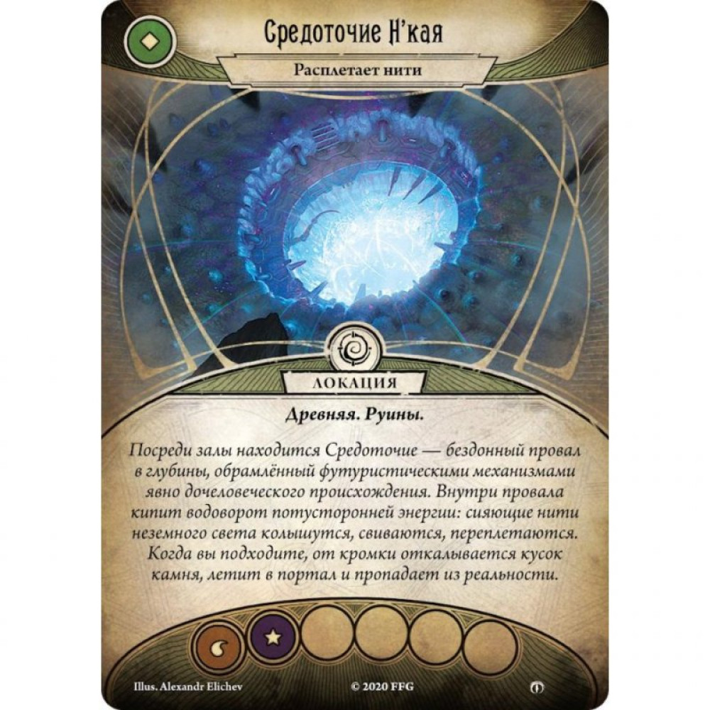 Настільна гра Hobby World Жах Аркхему. Карткова гра: Забута епоха.Розколота вічність (915237)