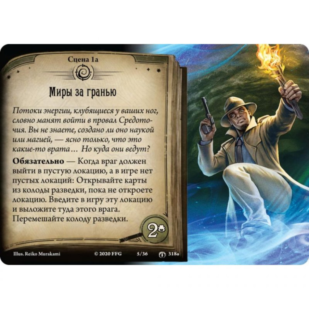 Настільна гра Hobby World Жах Аркхему. Карткова гра: Забута епоха.Розколота вічність (915237)