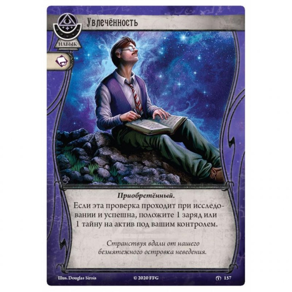 Настільна гра Hobby World Жах Аркхему. Карткова гра: Потойбічна межа (915198)