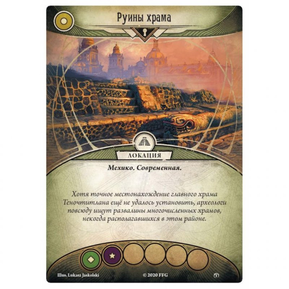 Настільна гра Hobby World Жах Аркхему. Карткова гра: Потойбічна межа (915198)