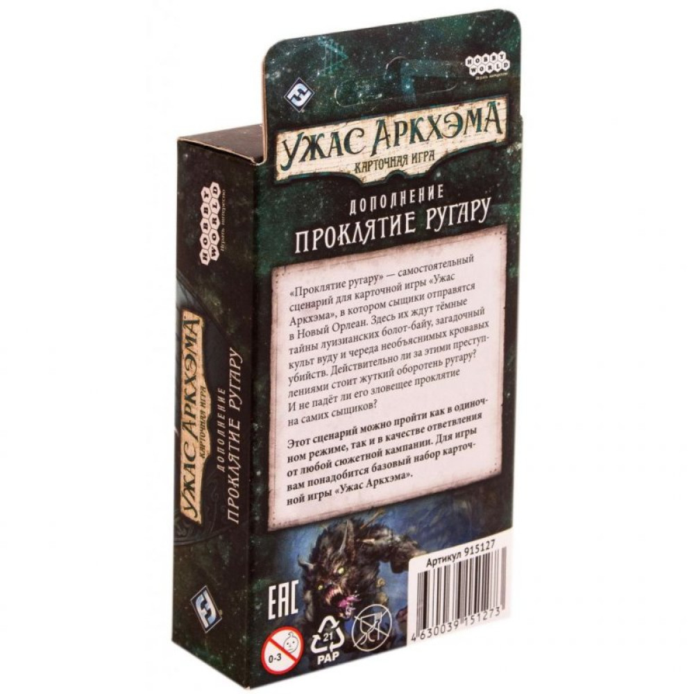 Настольная игра Hobby World Ужас Аркхэма. Карточная игра: Проклятие ругару (915127)