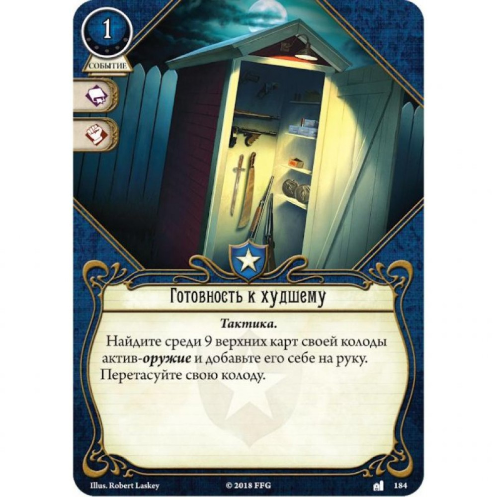 Настольная игра Hobby World Ужас Аркхэма. Карточная игра: Наследие Данвича. Экспресс округа Эссекс (181951)