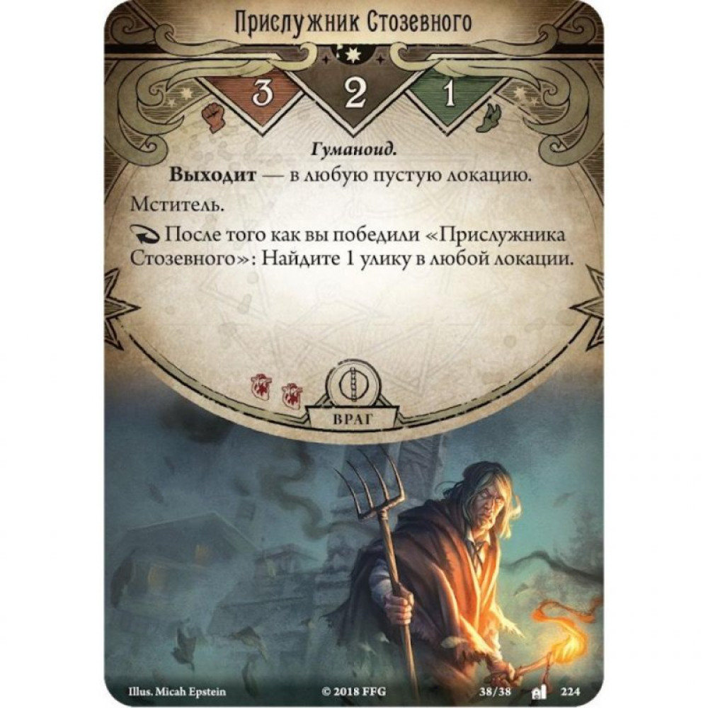 Настольная игра Hobby World Ужас Аркхэма. Карточная игра: Наследие Данвича. Экспресс округа Эссекс (181951)