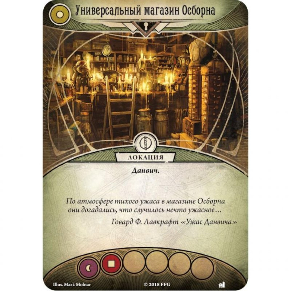 Настольная игра Hobby World Ужас Аркхэма. Карточная игра: Наследие Данвича. Экспресс округа Эссекс (181951)