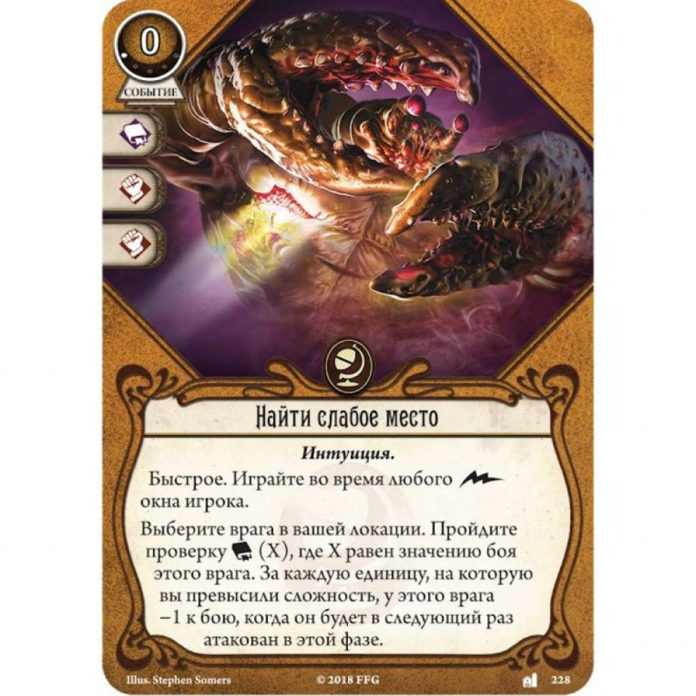 Настольная игра Hobby World Ужас Аркхэма. Карточная игра: Наследие Данвича. Кровь на алтаре (181952)