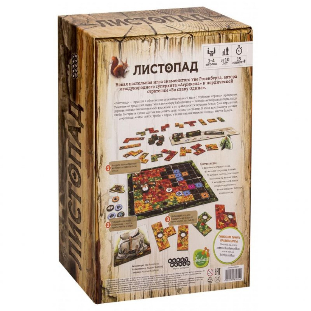 Настольная игра Hobby World Листопад 10+ (181894)