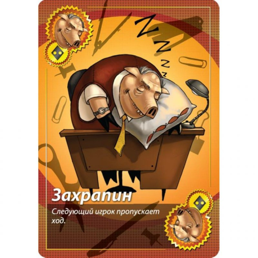 Настільна гра Hobby World Свинтус Делюкс 6+ (1731)