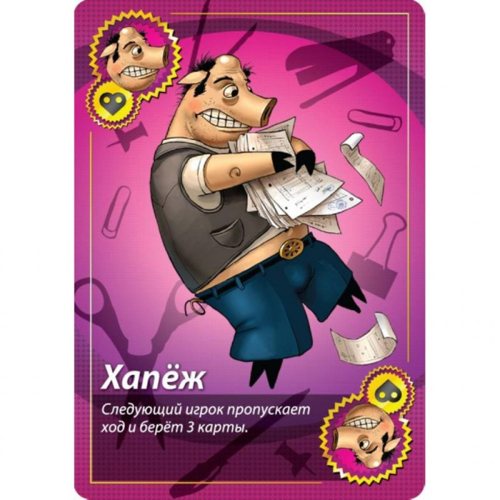 Настільна гра Hobby World Свинтус Делюкс 6+ (1731)