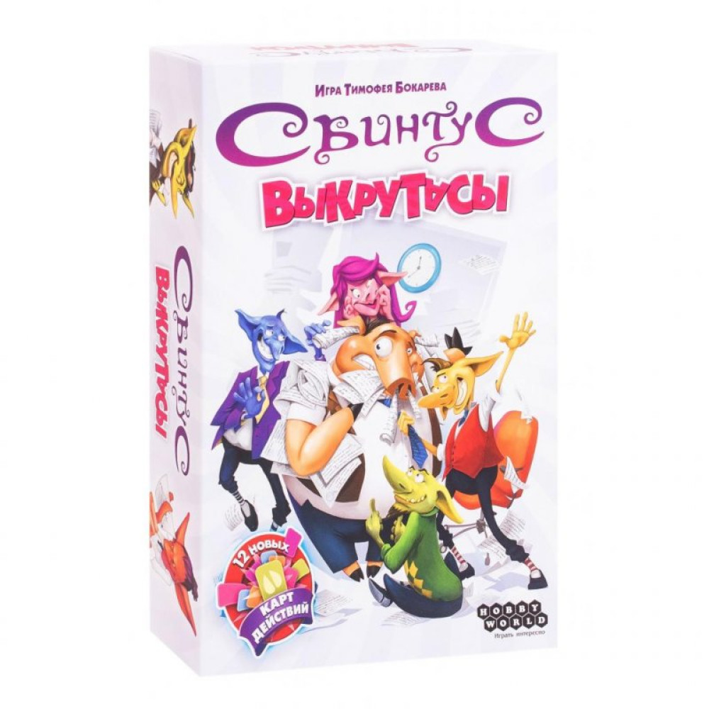 Настільна гра Hobby World Свинтус: Викрутаси 6+ (915158)