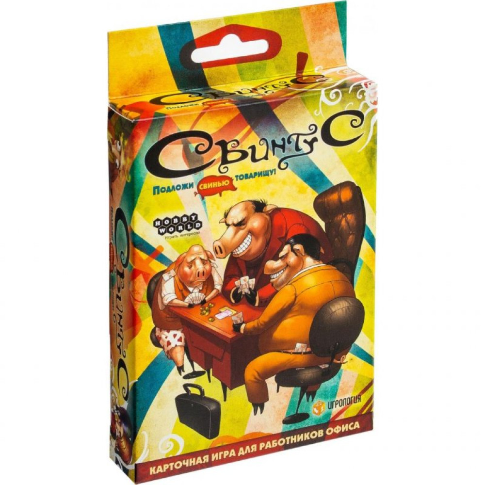Настільна гра Hobby World Свинтус (нова версія) 5+ (1058)