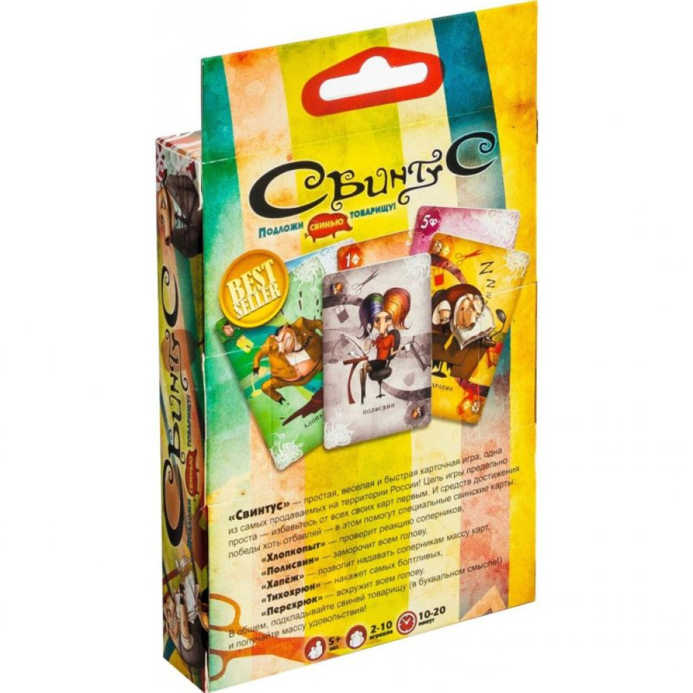 Настільна гра Hobby World Свинтус (нова версія) 5+ (1058)