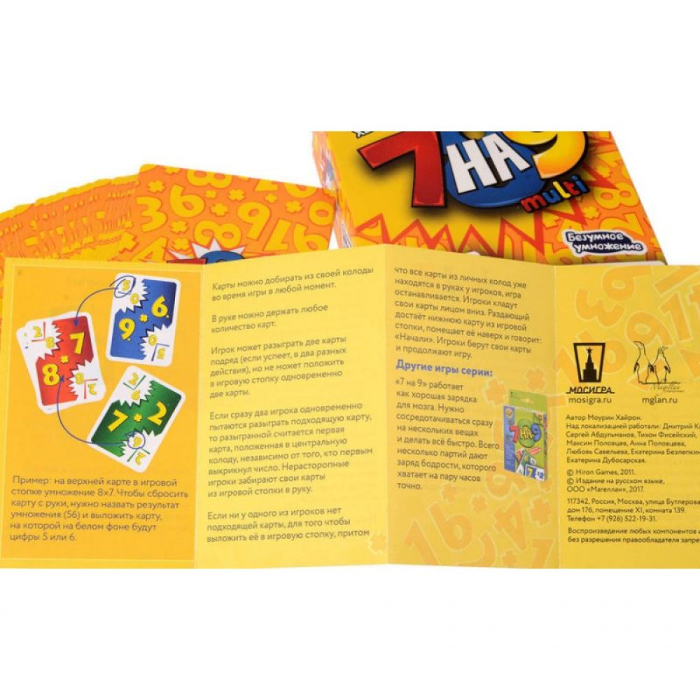 Настільна гра Magellan 7 на 9 multi (MAG09951)