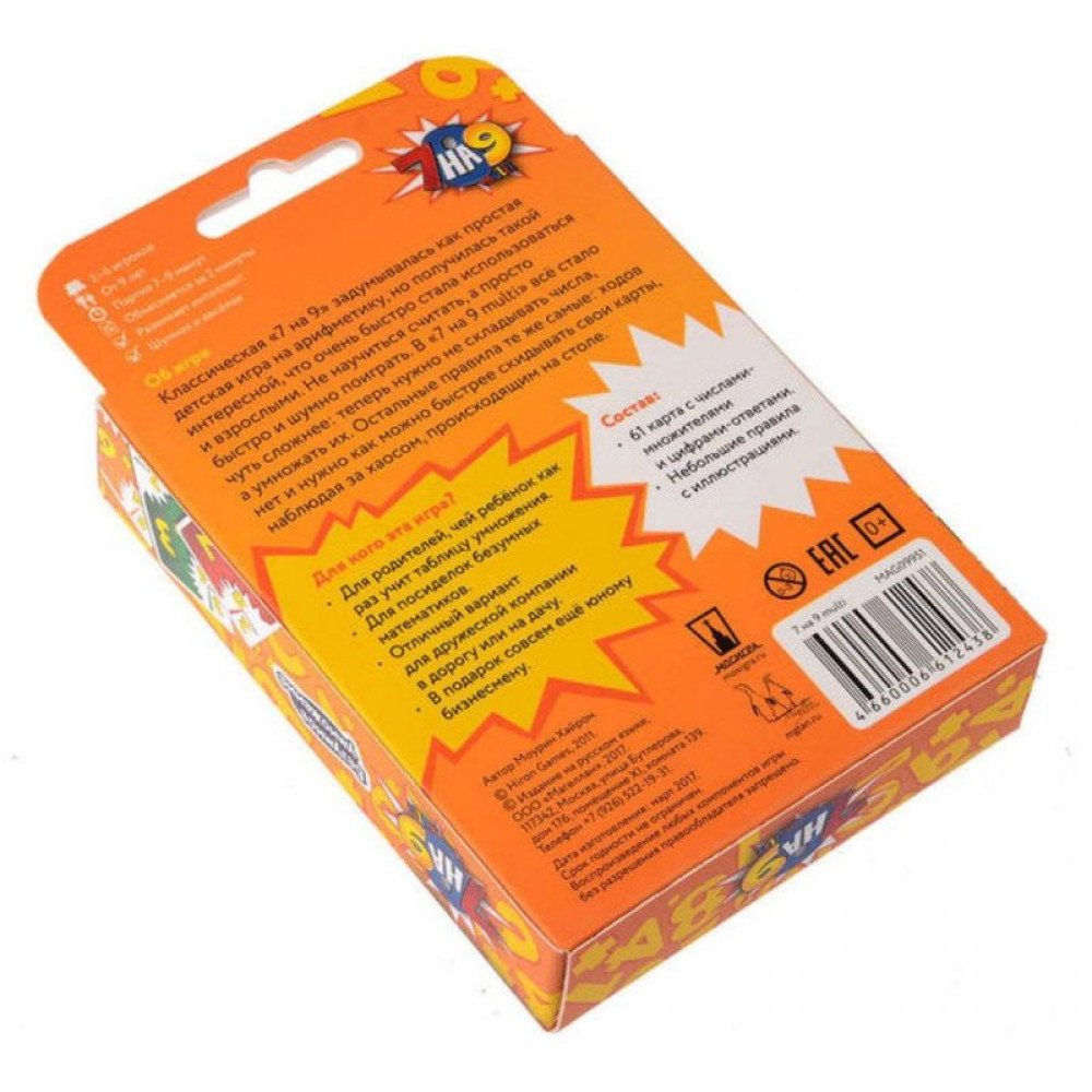 Настільна гра Magellan 7 на 9 multi (MAG09951)