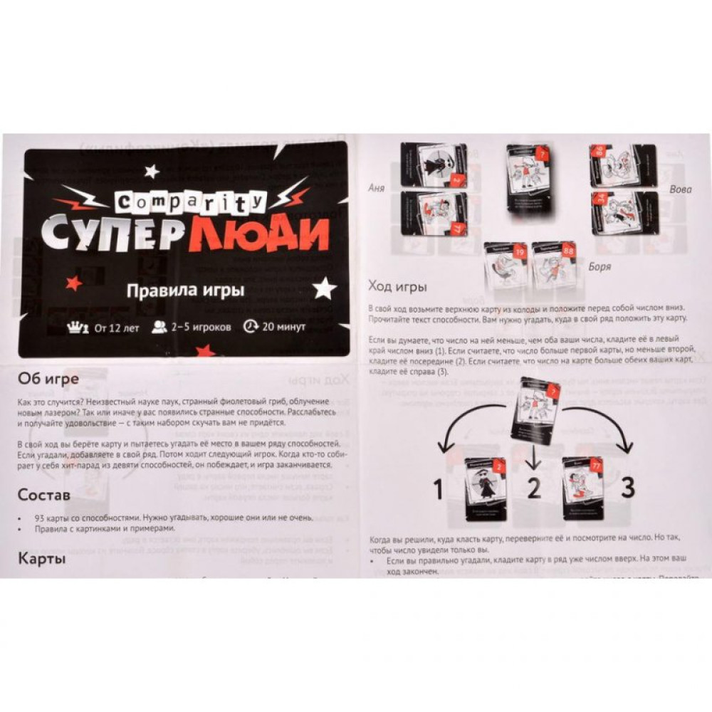 Настільна гра Magellan Comparity Суперлюди (MAG116199)
