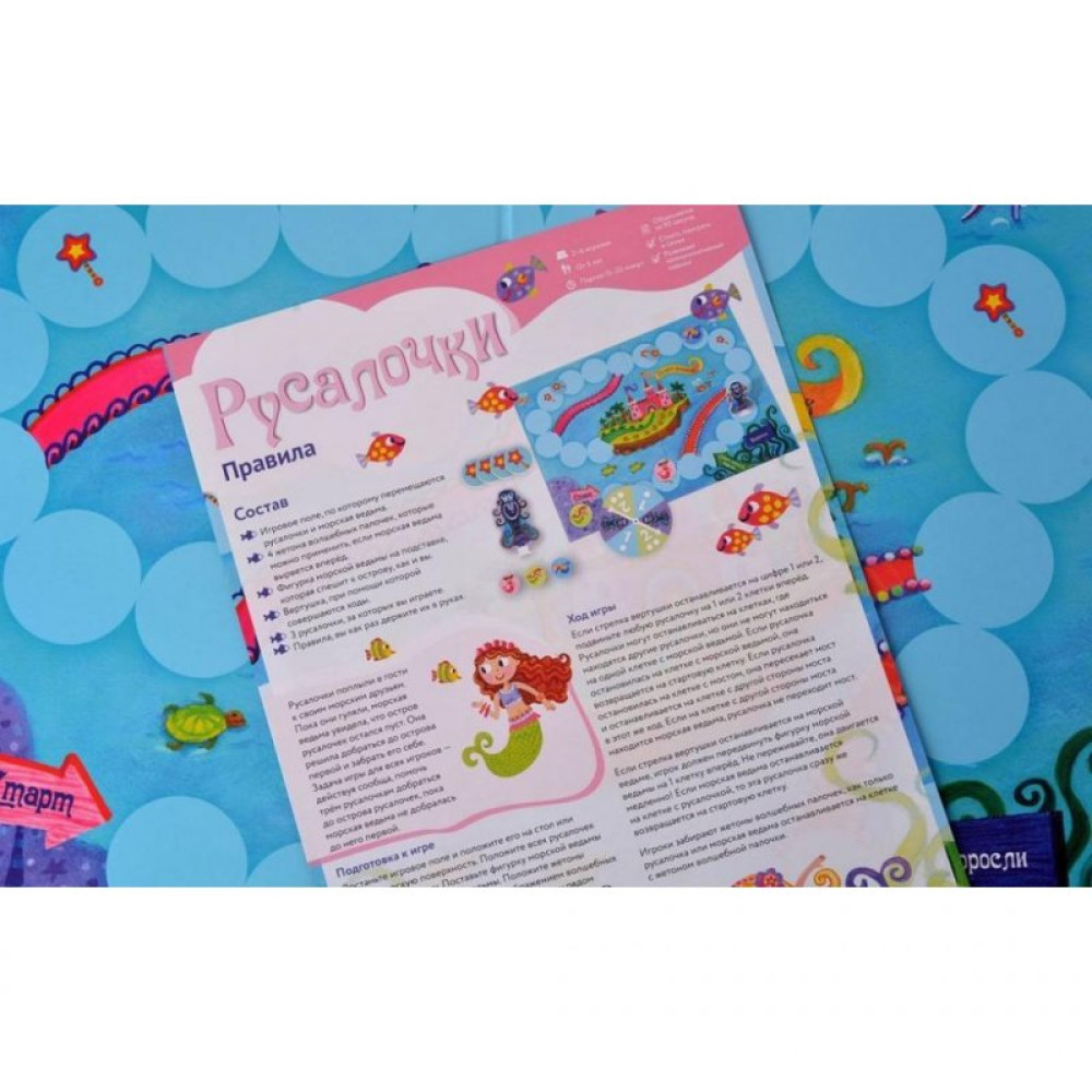 Настільна гра Magellan Русалочки (MAG112972)