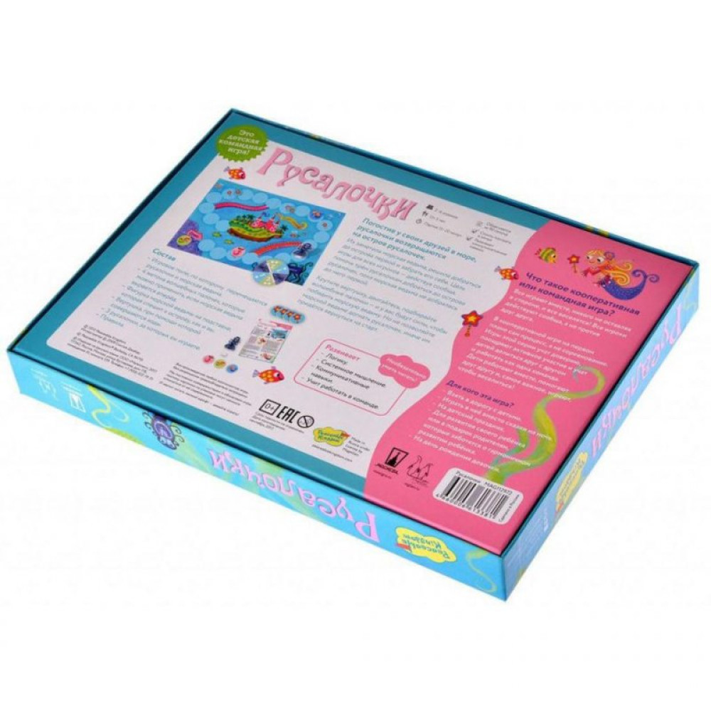 Настільна гра Magellan Русалочки (MAG112972)