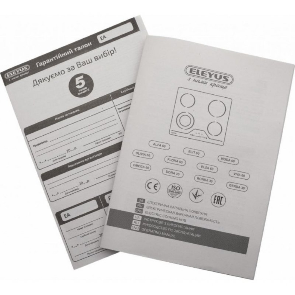 Варочная поверхность ELEYUS GERDA 301 IS H