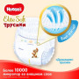 Підгузник Huggies Elite Soft Pants XXL 6 (15-25 кг) Giga 38 шт (5029053548371) Підгузник Huggies Elite Soft Pants XXL 6 (15-25 кг) Giga 38 шт (5029053548371)