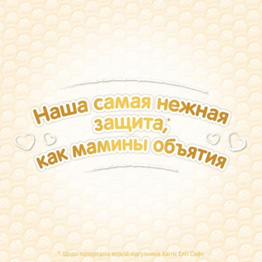 Підгузник Huggies Elite Soft Pants XXL 6 (15-25 кг) Giga 38 шт (5029053548371) Підгузник Huggies Elite Soft Pants XXL 6 (15-25 кг) Giga 38 шт (5029053548371)