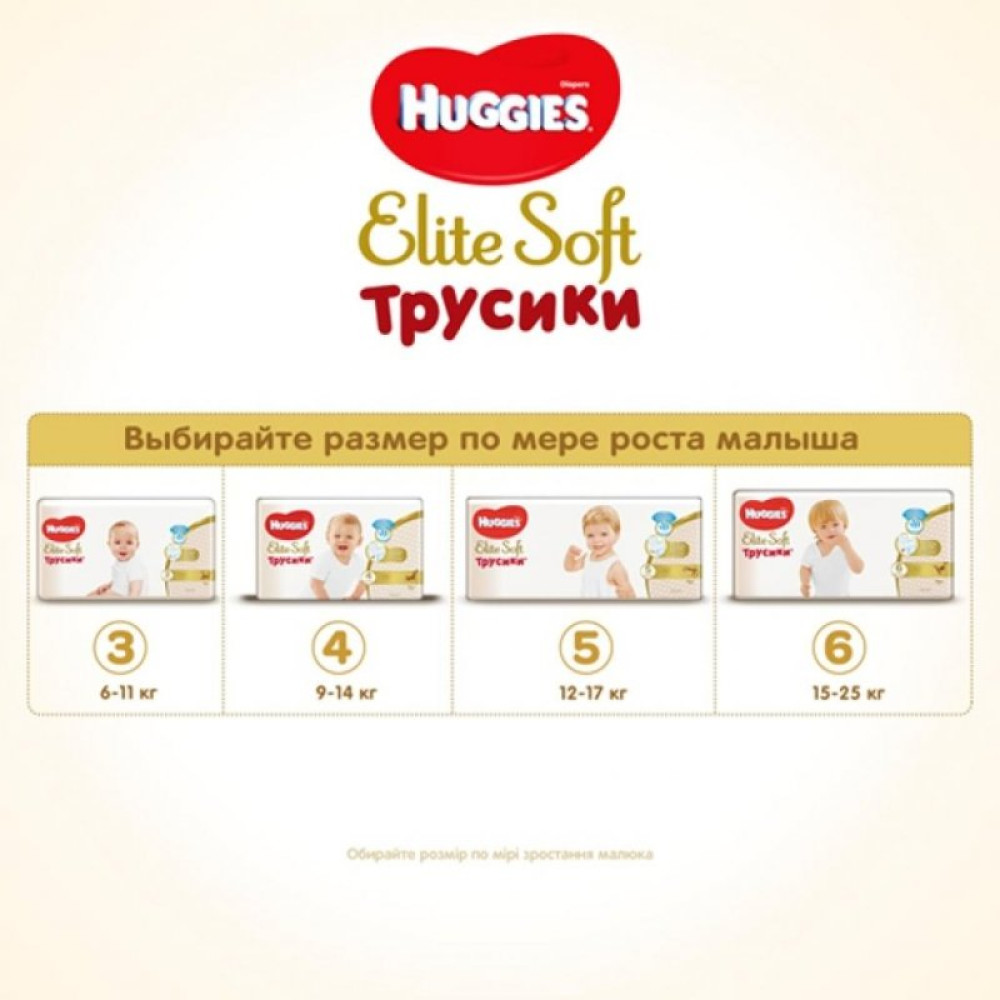 Підгузник Huggies Elite Soft Pants XXL 6 (15-25 кг) Giga 38 шт (5029053548371) Підгузник Huggies Elite Soft Pants XXL 6 (15-25 кг) Giga 38 шт (5029053548371)