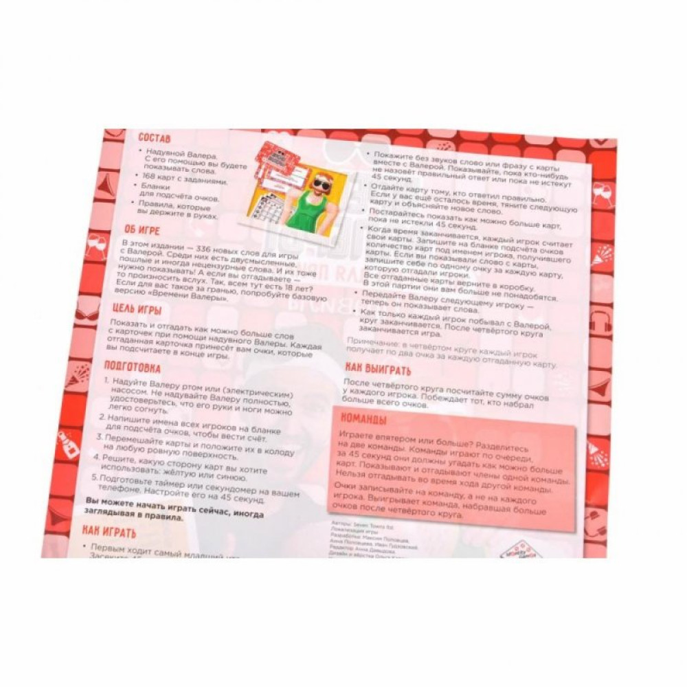 Настільна гра Magellan Час Валери. Не час для пристойностей (MAG119819)