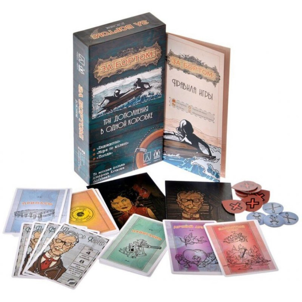 Настільна гра Magellan За бортом Доповнення (2-е видання) (MAG119824)
