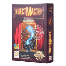 Настольная игра Стиль жизни КвестМайстер 5. За кулисами (322259) Настольная игра Стиль жизни КвестМайстер 5. За кулисами (322259)