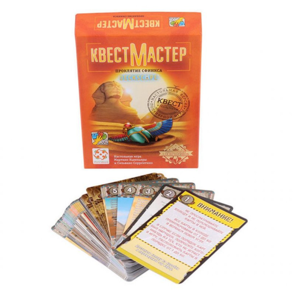 Настольная игра Стиль жизни КвестМайстер 6. Проклятие Сфинкса (322594) Настольная игра Стиль жизни КвестМайстер 6. Проклятие Сфинкса (322594)