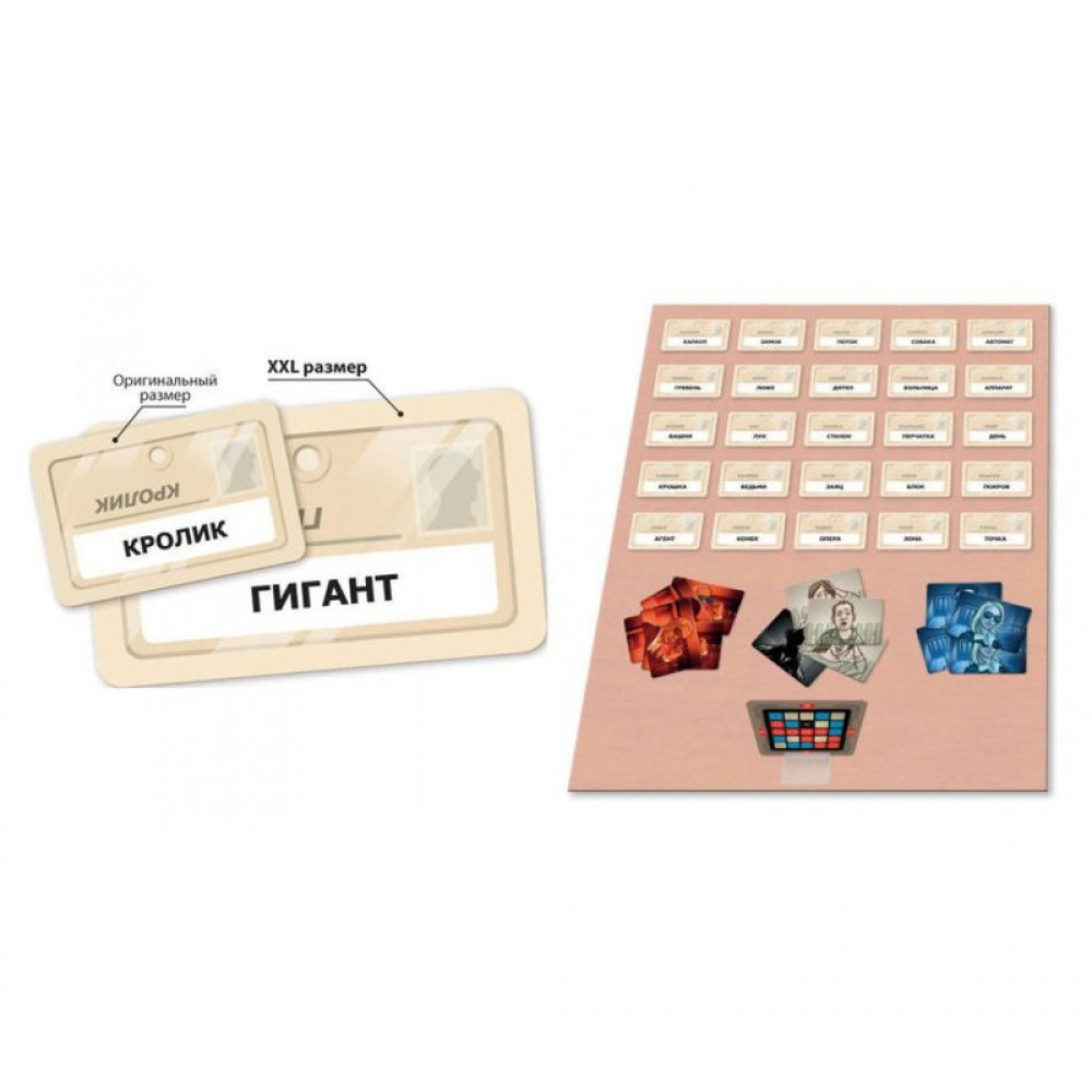 Настільна гра GaGa Кодові імена XXL (GG112) Настільна гра GaGa Кодові імена XXL (GG112)