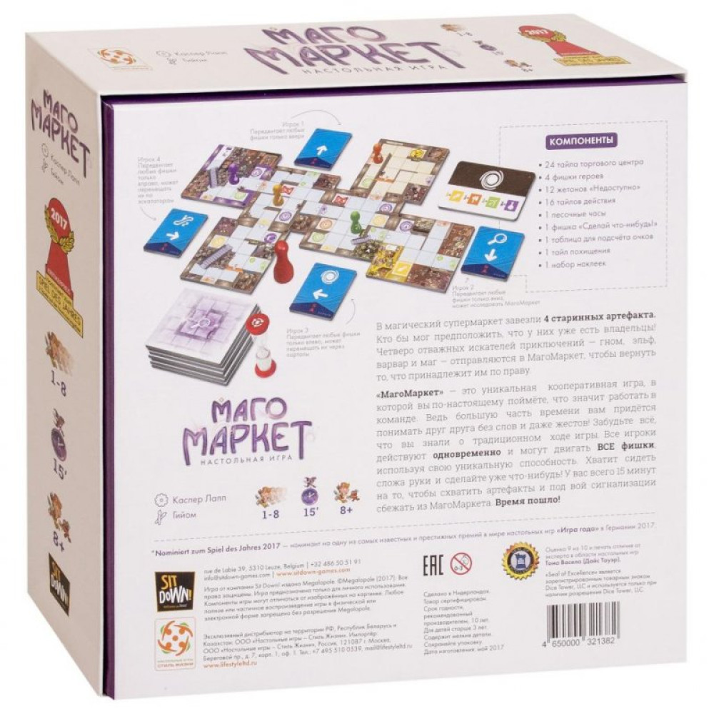 Настольная игра Стиль жизни МагоМаркет (321382) Настольная игра Стиль жизни МагоМаркет (321382)
