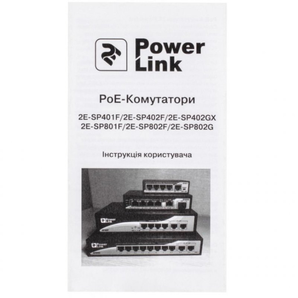 Комутатор мережевий 2E 2E-SP802F