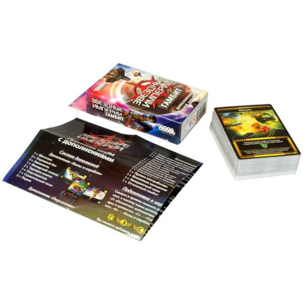 Настольная игра Hobby World Звёздные империи: Гамбит (дополнение) (1502)