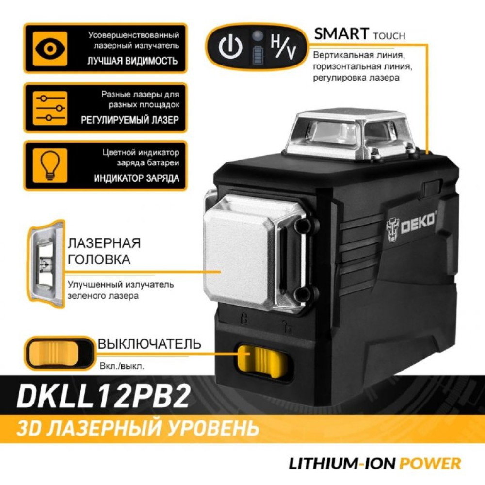 Лазерный нивелир DEKO 3D DKLL12PB2 (12169)