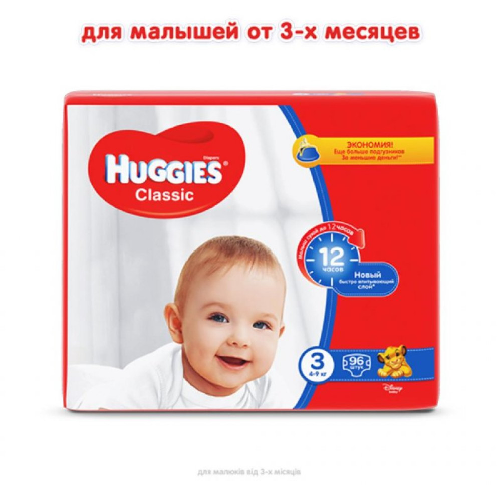 Подгузник Huggies Classic 3 Giga 96 шт (5029053547282)
