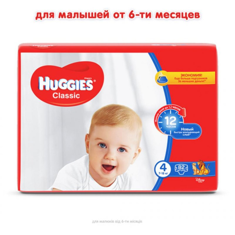 Підгузник Huggies Classic 4 Giga 82 шт (5029053547299) Підгузник Huggies Classic 4 Giga 82 шт (5029053547299)