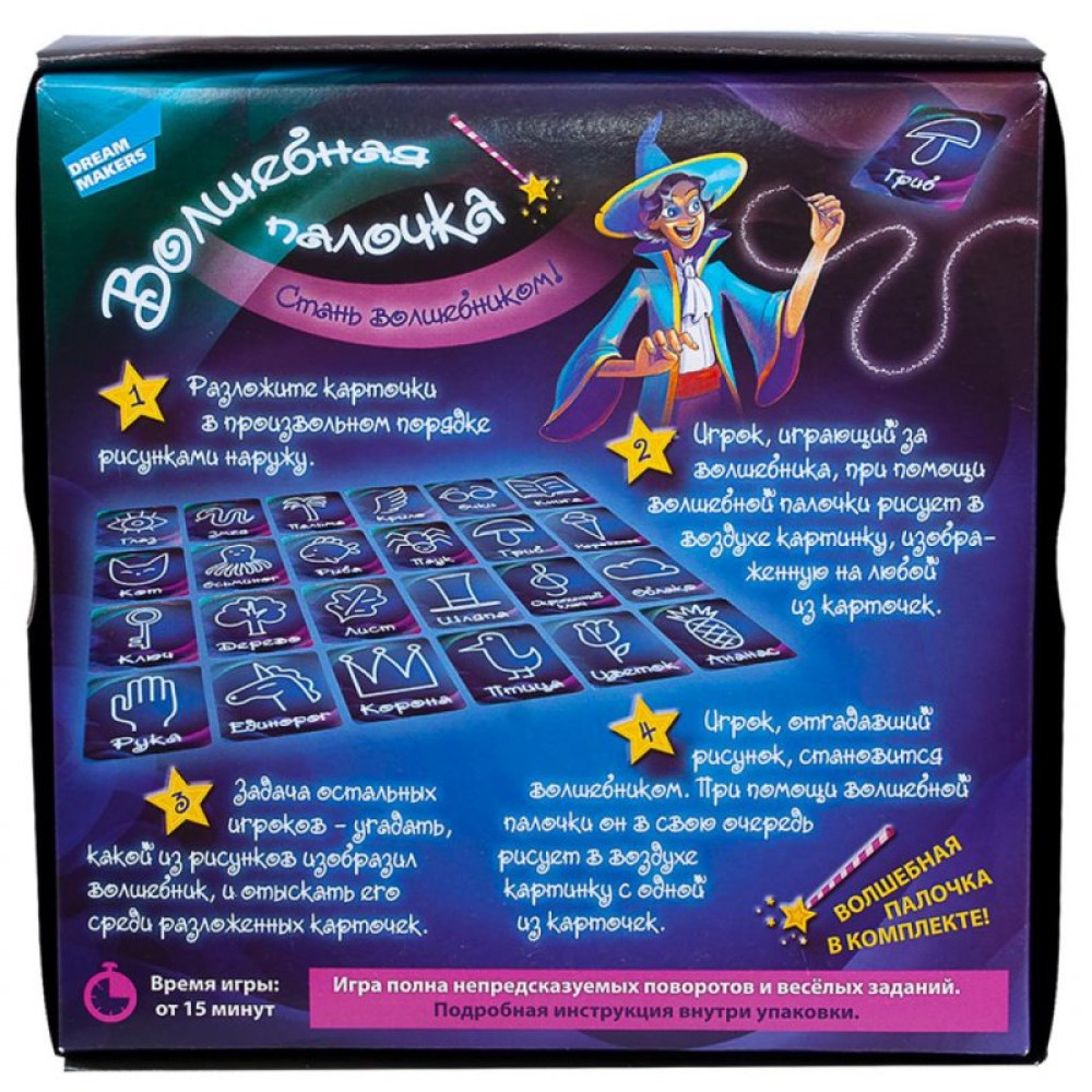 Настільна гра Dream Makers Чарівна паличка (1911_UA)