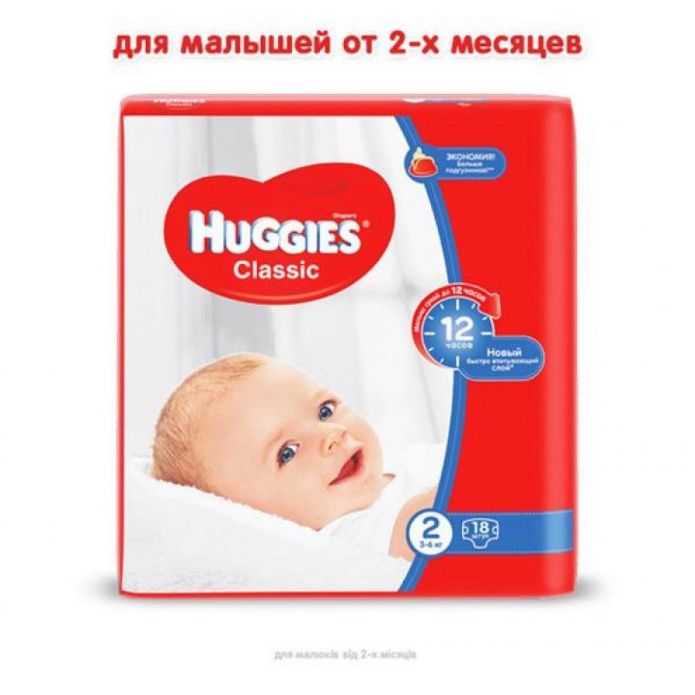 Подгузник Huggies Classic 2 Small 18 шт (5029053543055)