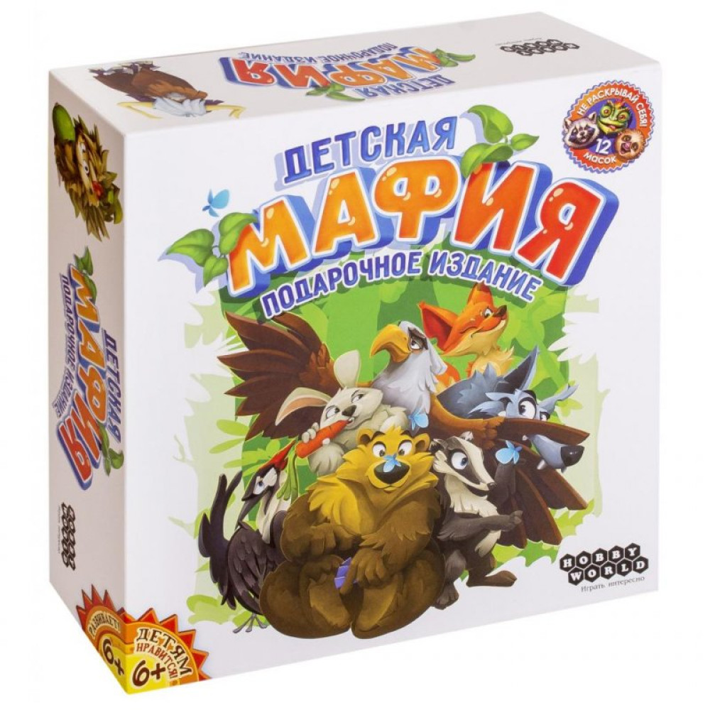 Настільна гра Hobby World Дитяча мафія. Подарункове видання (181992)