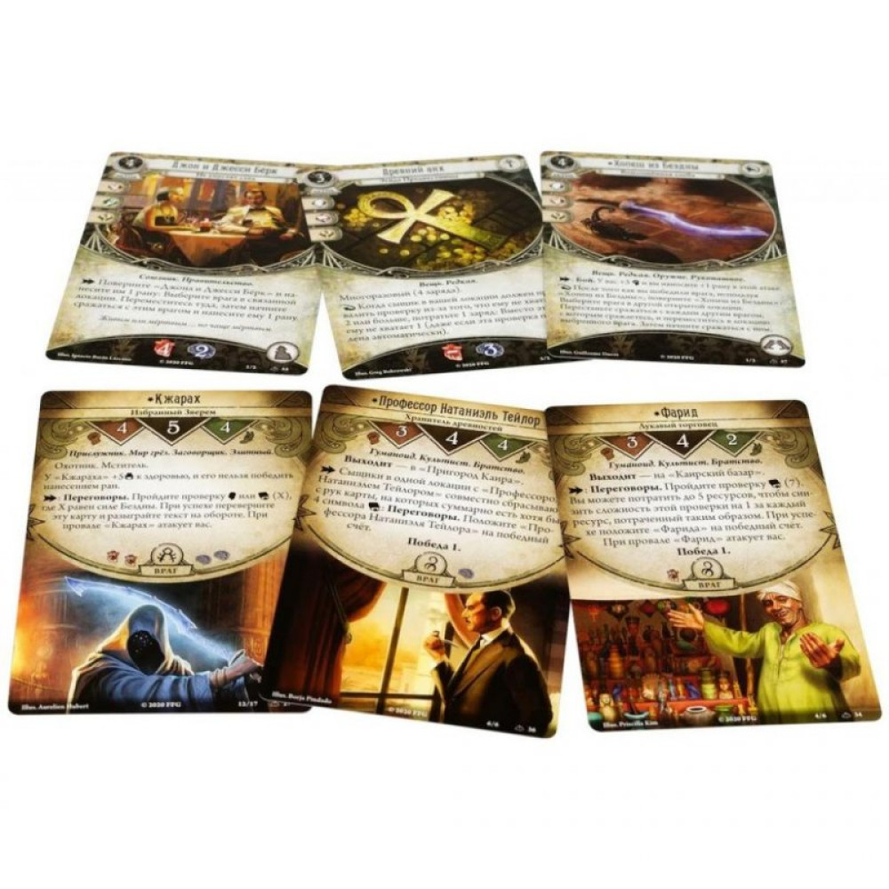 Настільна гра Hobby World Жах Аркхему. Карткова гра Вартові Безодні (915269)