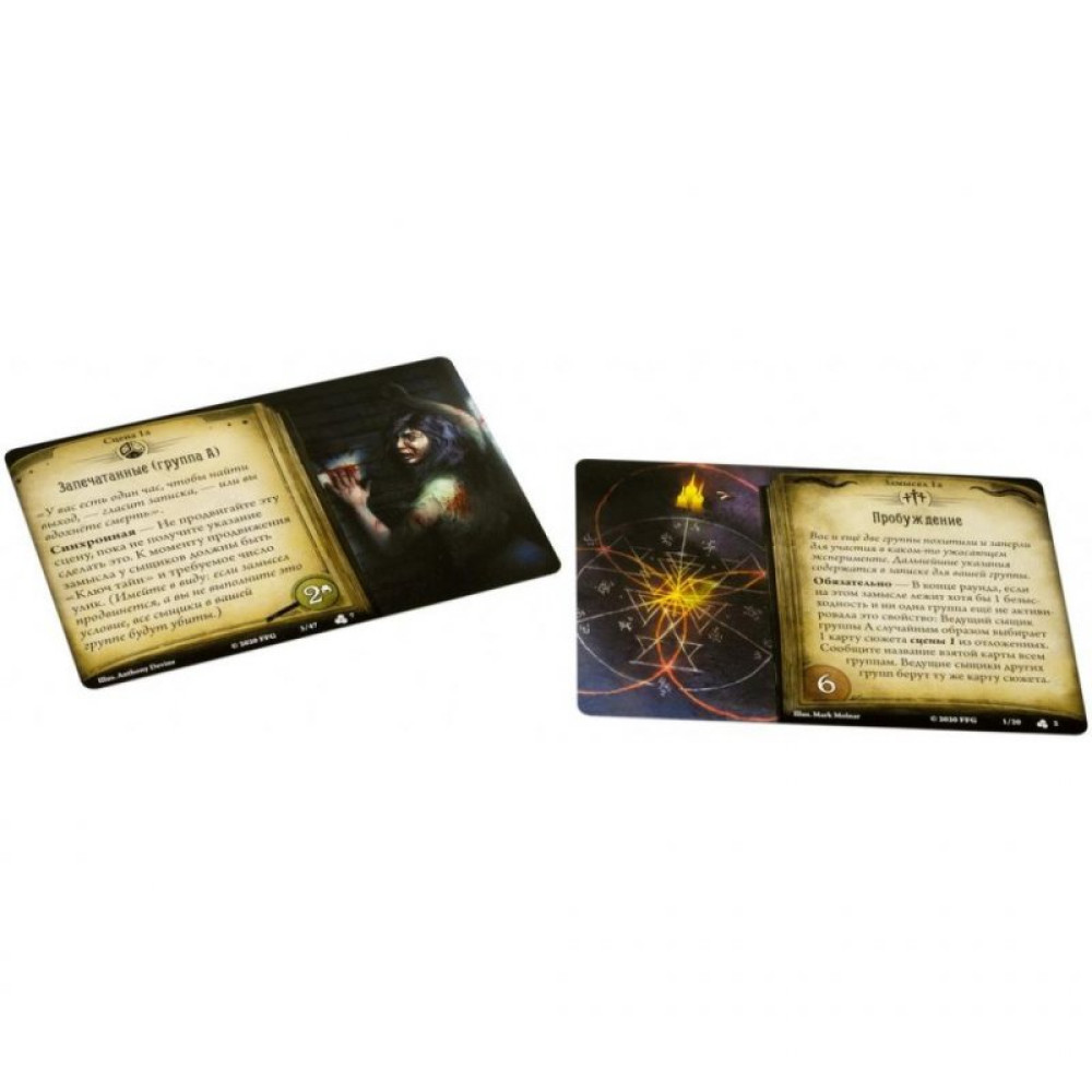 Настольная игра Hobby World Ужас Аркхеме. Карточная игра Лабиринты безумия (915258)