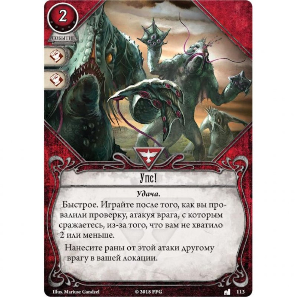 Настольная игра Hobby World Hobby World Ужас Аркхэма Наследие Данвича Мискатоникский музей (181939)