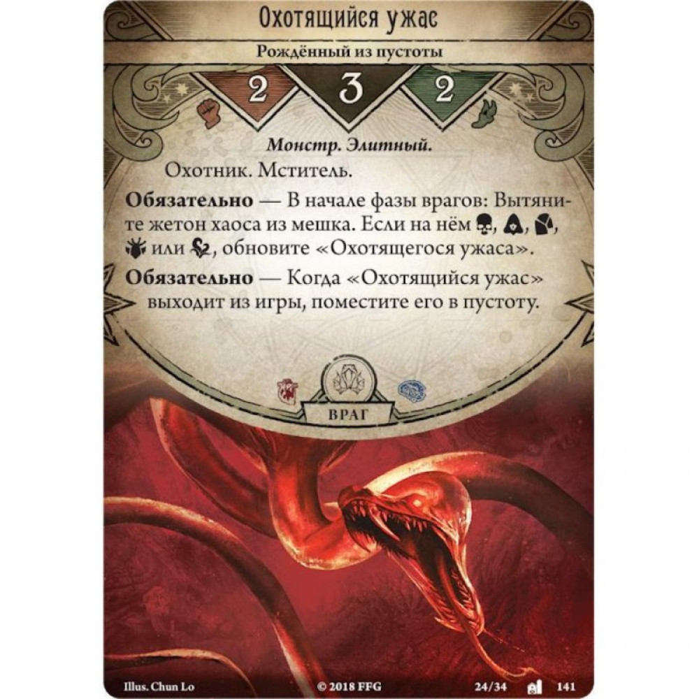 Настольная игра Hobby World Hobby World Ужас Аркхэма Наследие Данвича Мискатоникский музей (181939)