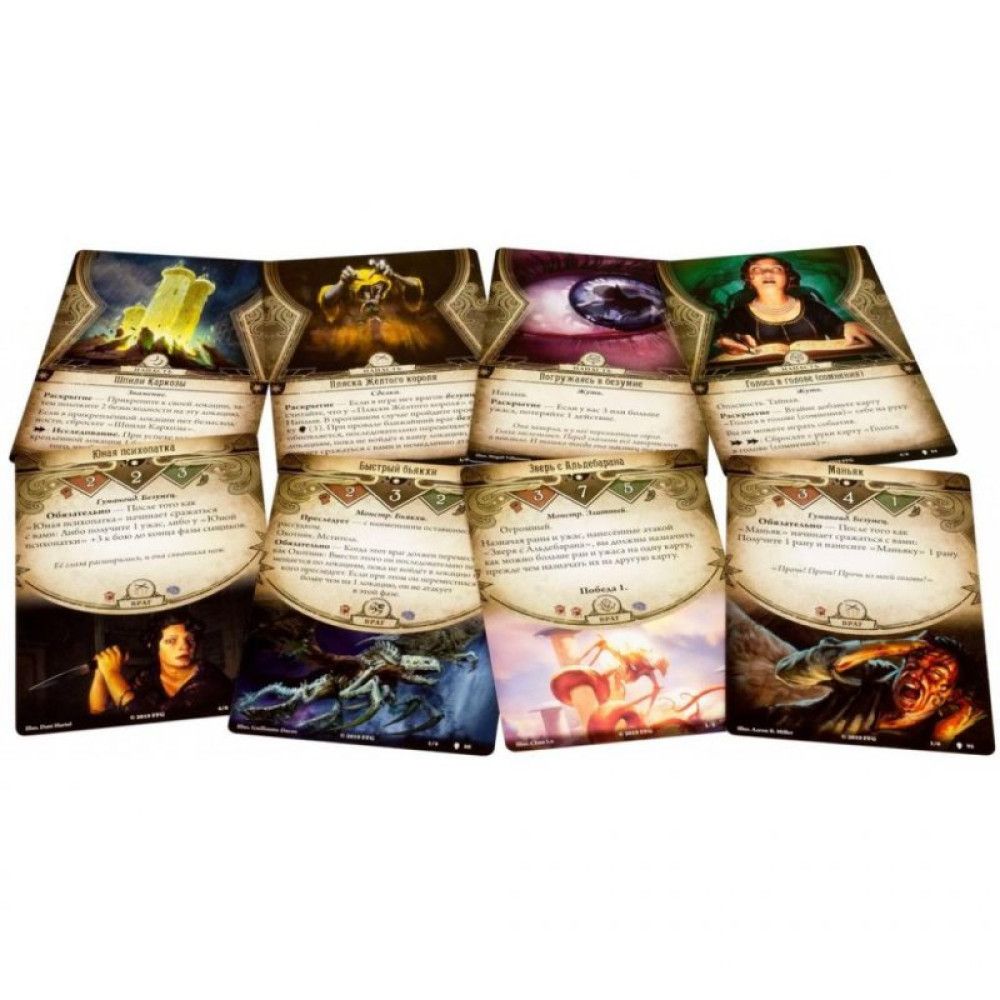 Игра настольная Hobby World Ужас Аркхэма Путь в Каркозу (915055)