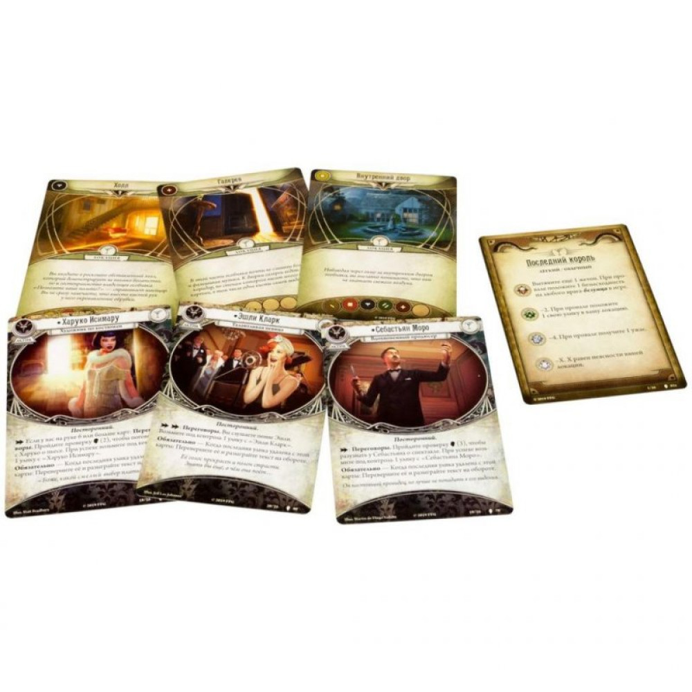 Игра настольная Hobby World Ужас Аркхэма Путь в Каркозу (915055)