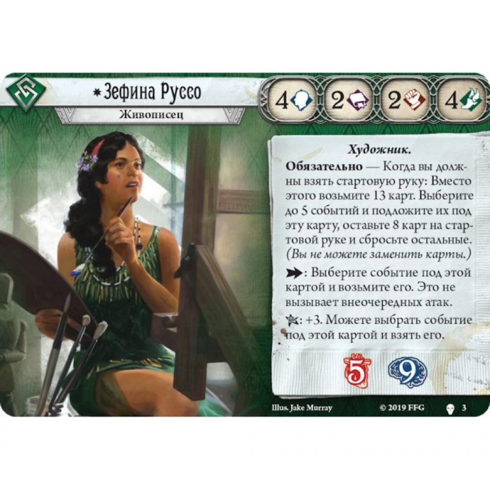 Игра настольная Hobby World Ужас Аркхэма Путь в Каркозу (915055)