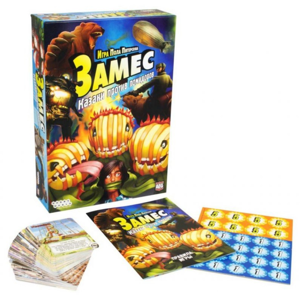 Настільна гра Hobby World Заміс Козаки проти Помідорів (1662)