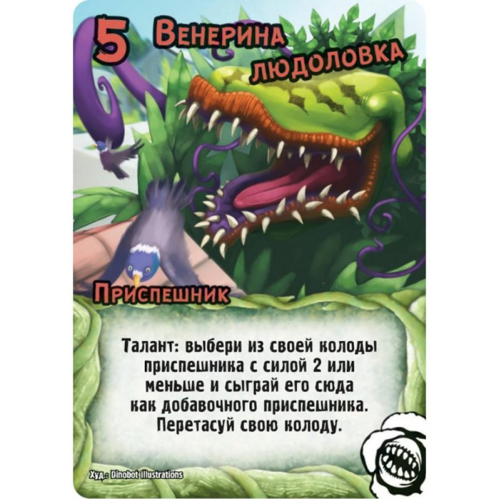 Настільна гра Hobby World Заміс Козаки проти Помідорів (1662)