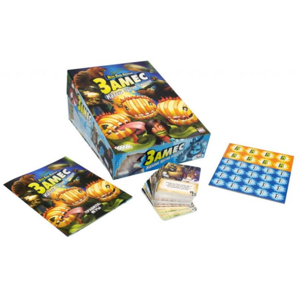 Настільна гра Hobby World Заміс Козаки проти Помідорів (1662)