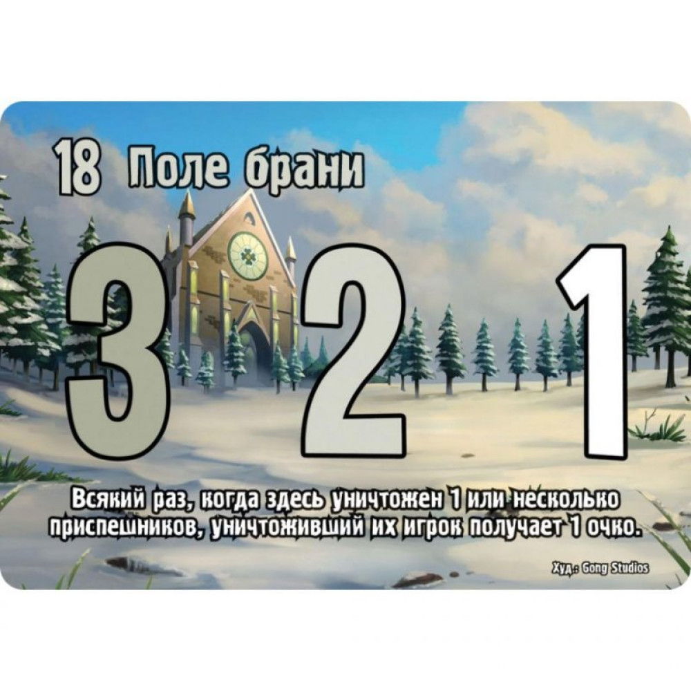 Настільна гра Hobby World Заміс Козаки проти Помідорів (1662)